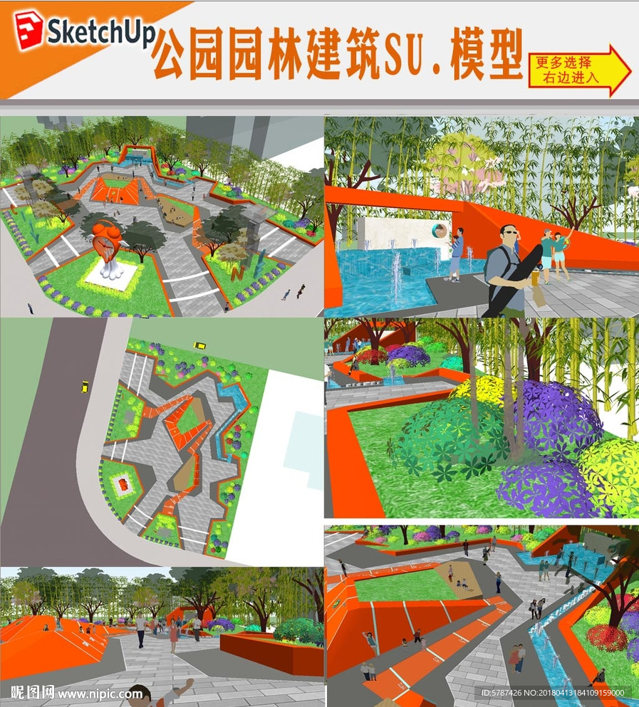 公园广场设计模型