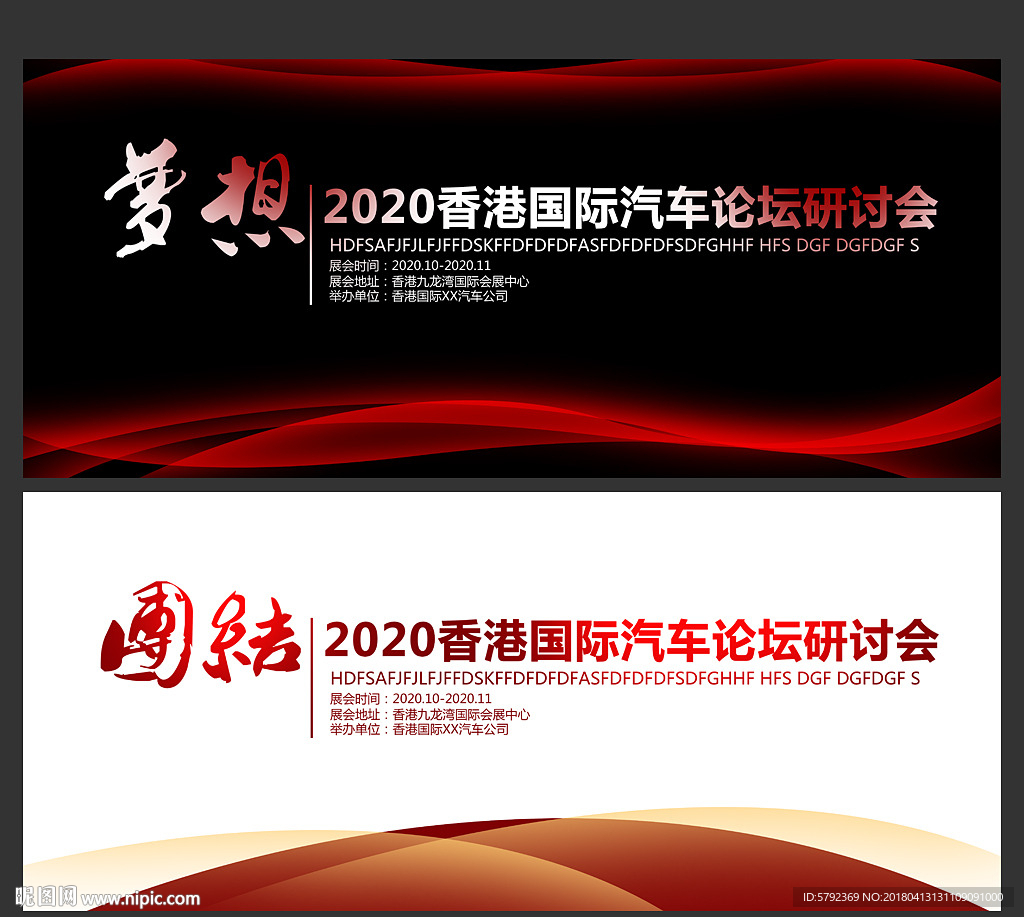 科技背景墙