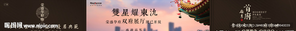 中国风地产微信稿