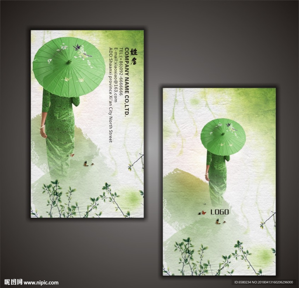 绿色旗袍名片