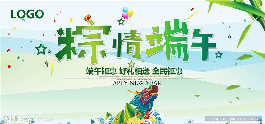 粽情端午