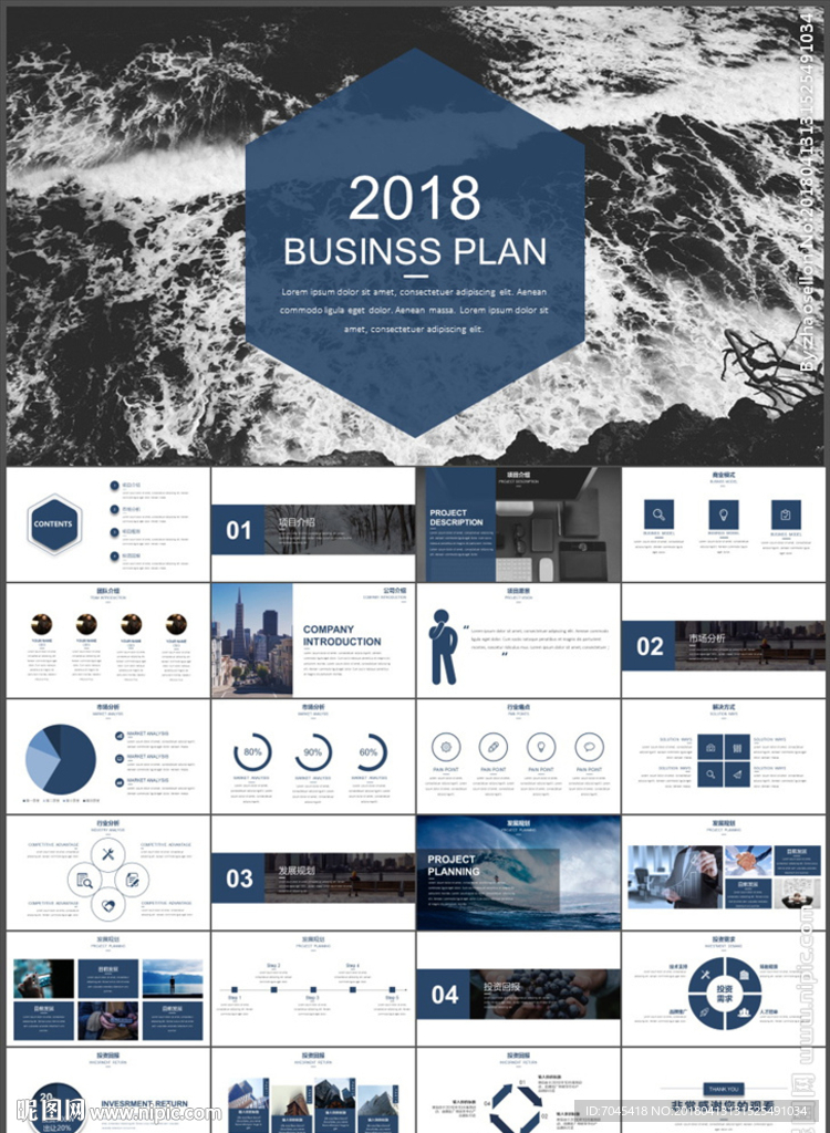 工作总结计划PPT