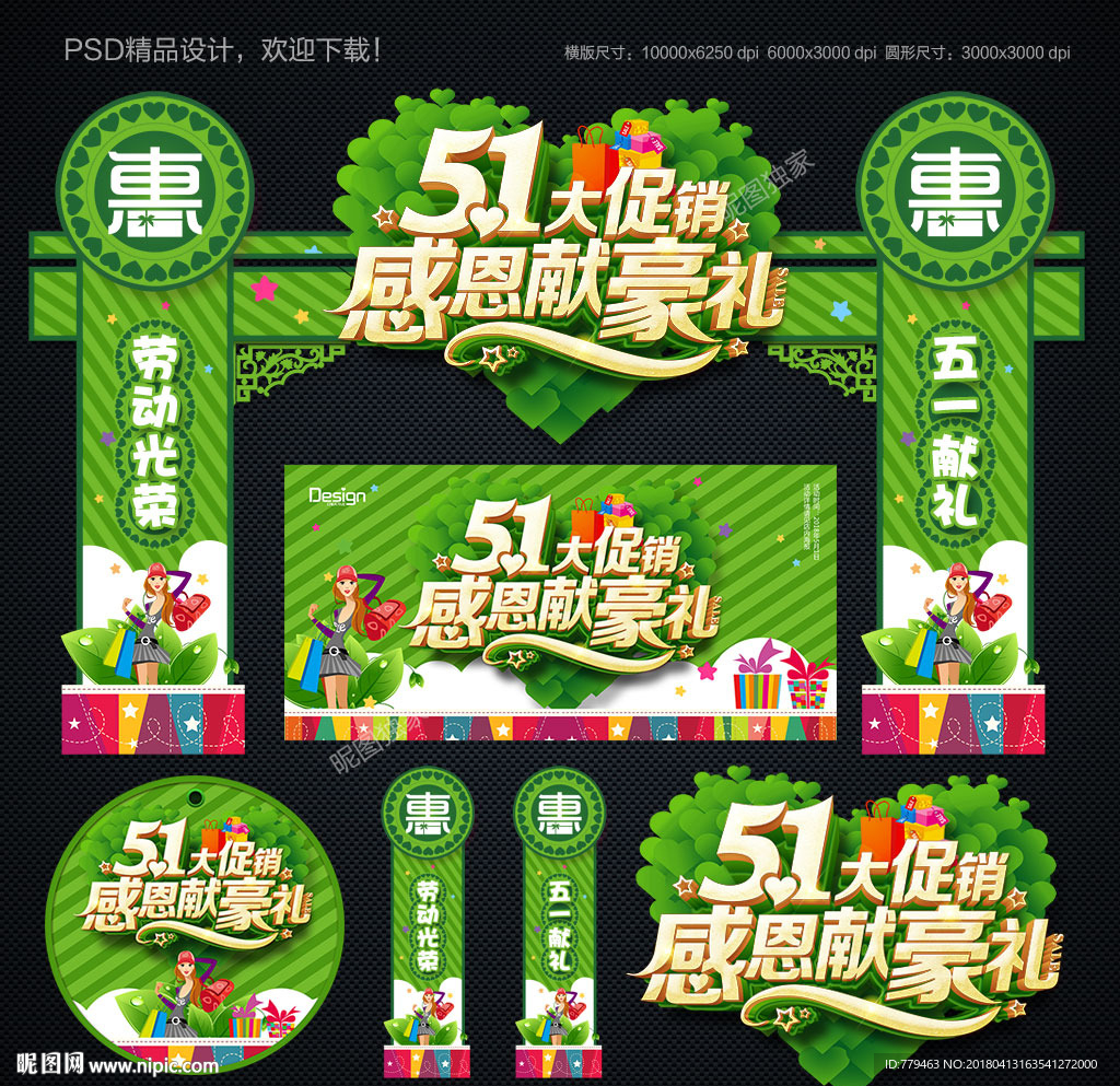 五一海报