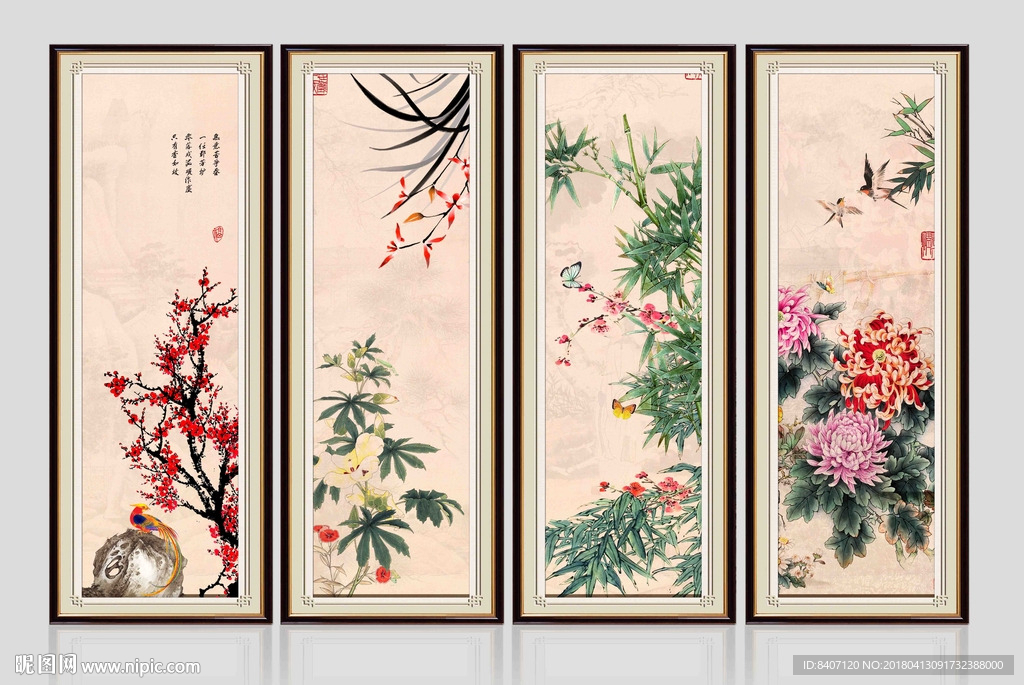 梅兰竹菊