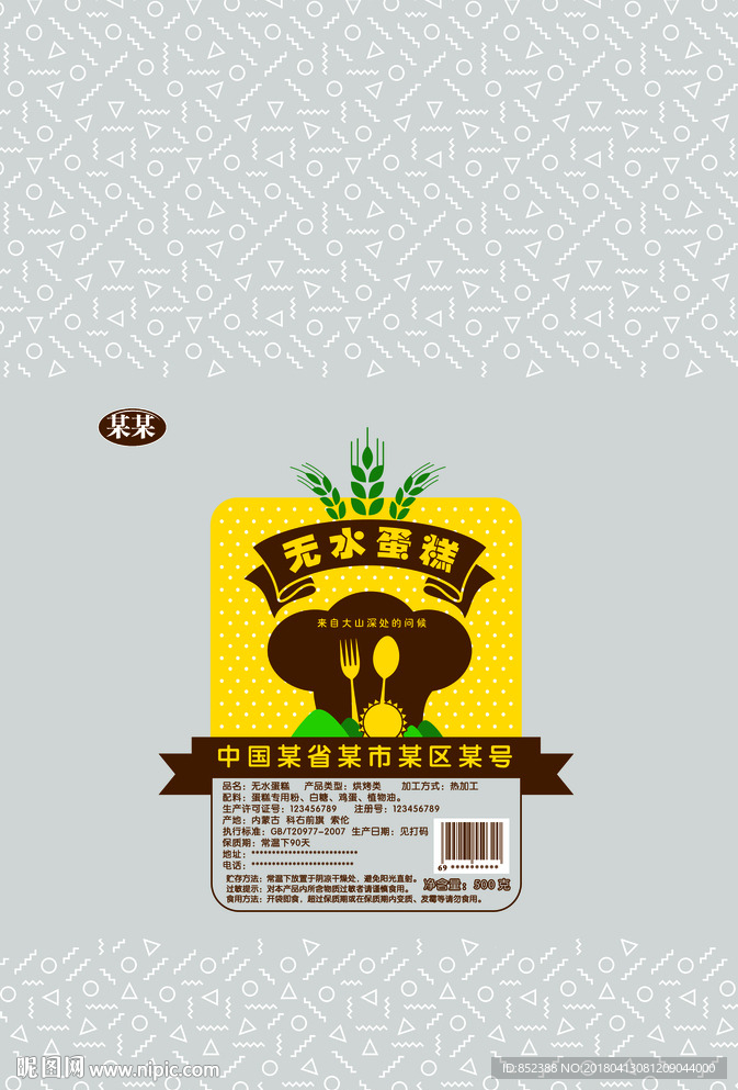 蛋糕食品包装袋