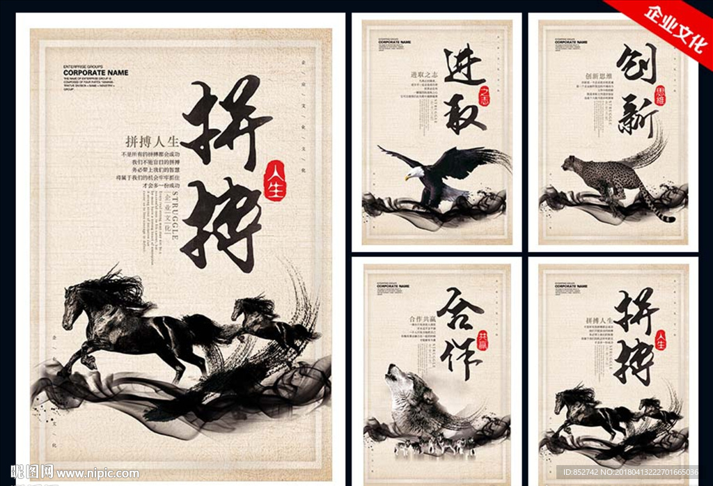 企业文化