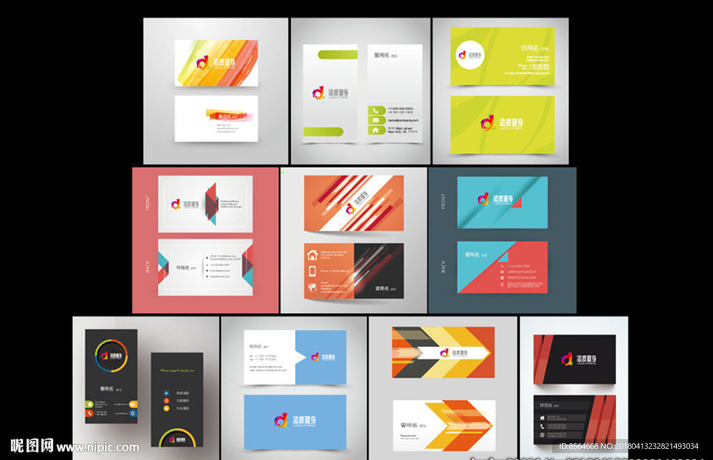 运动健身类名片