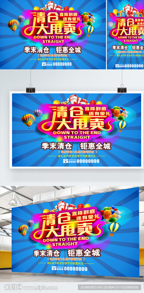 促销海报