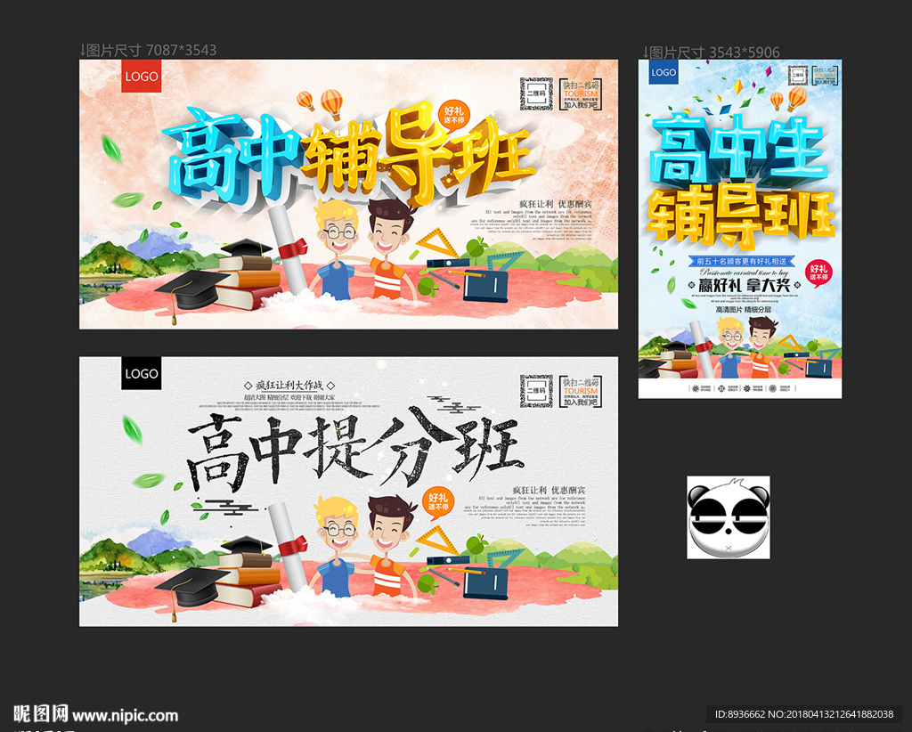 高中辅导
