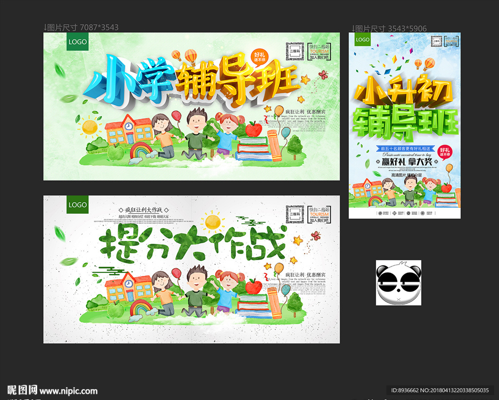 小学辅导