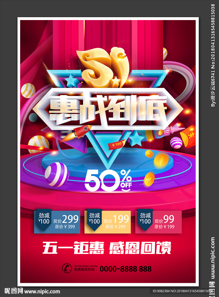 五一