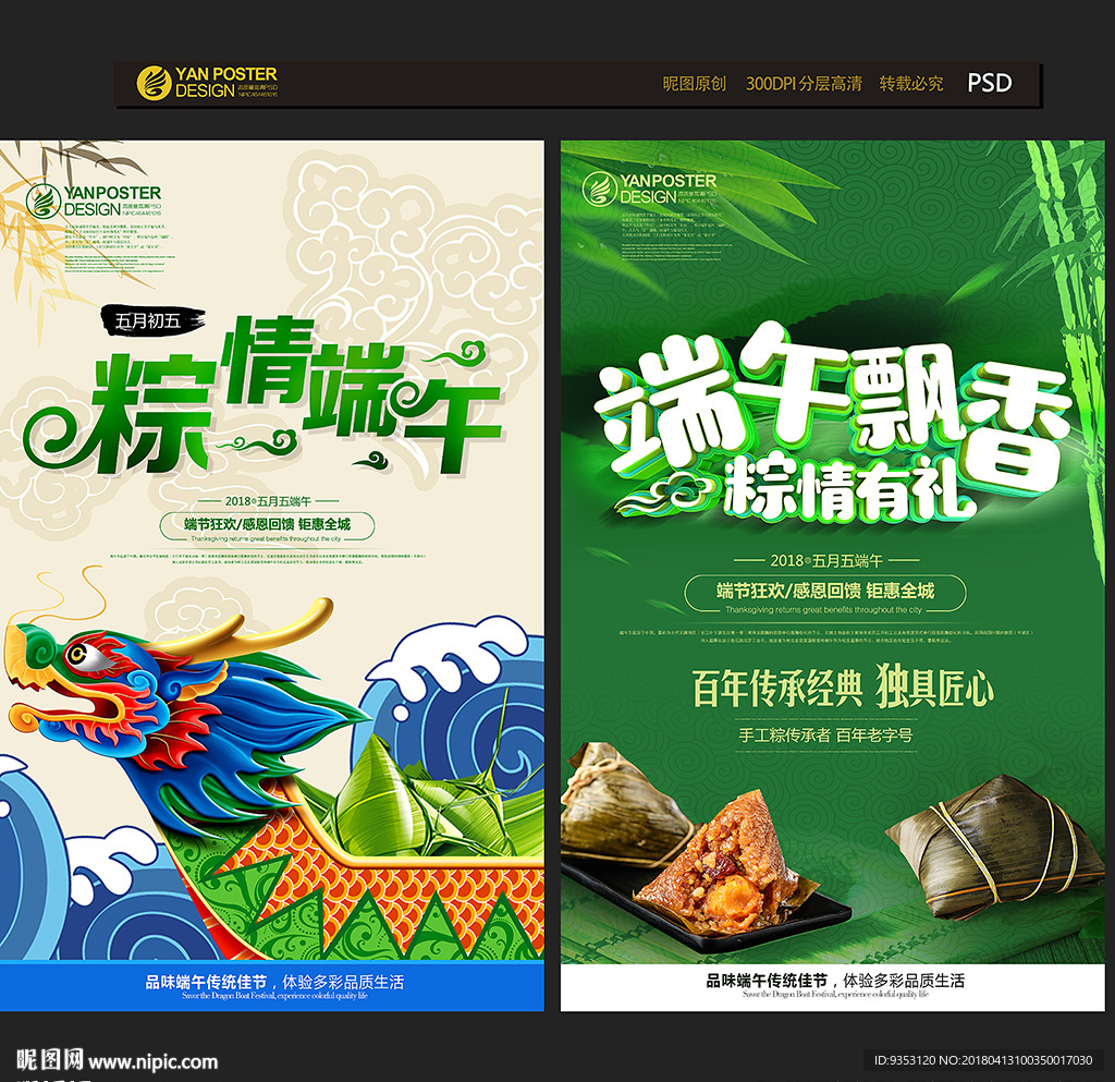 端午