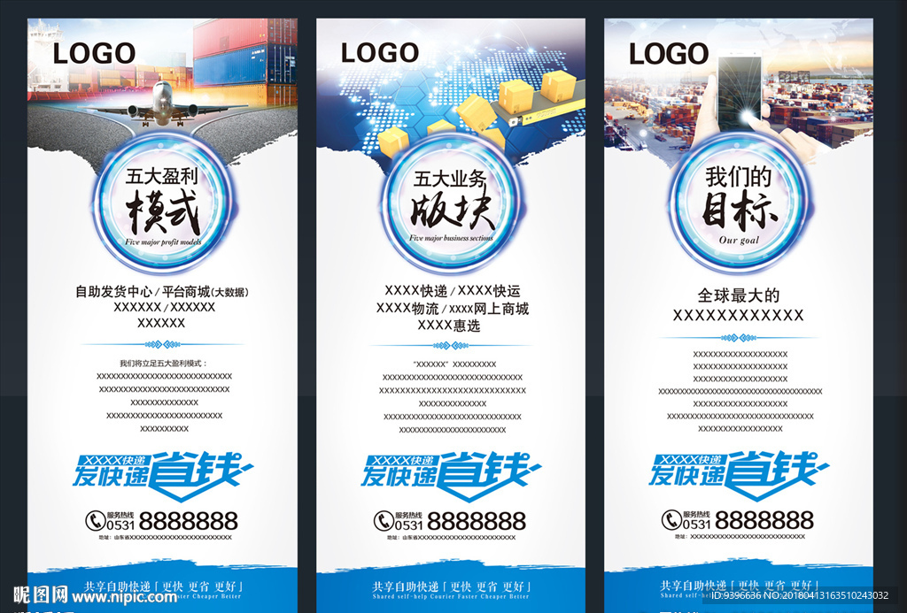 展架 易拉宝 门型架 企业展架