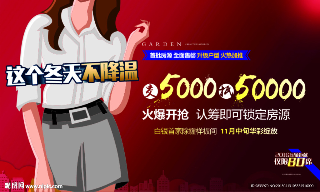 这个冬天不降温