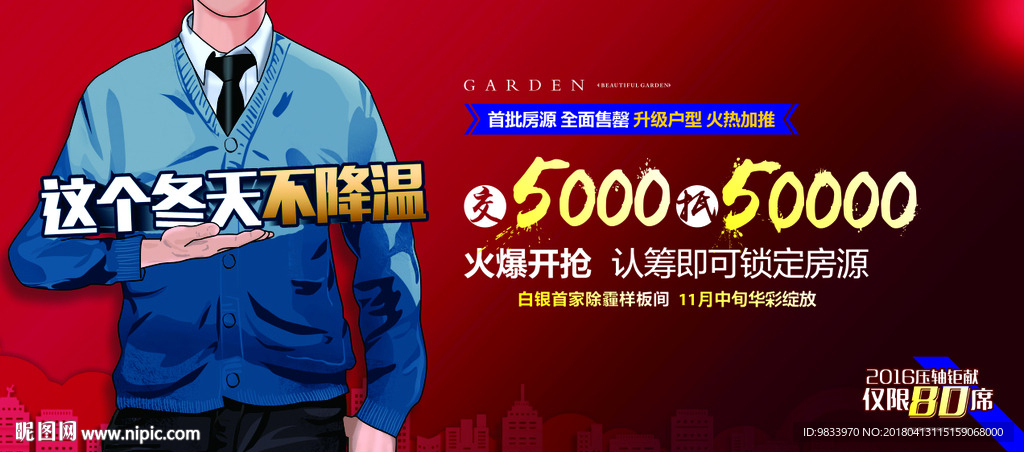 这个冬天不降温