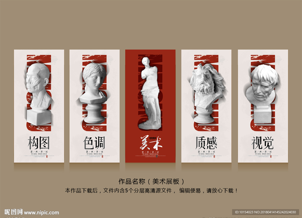 美术