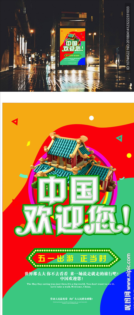 劳动节  中国古建筑 旅游季