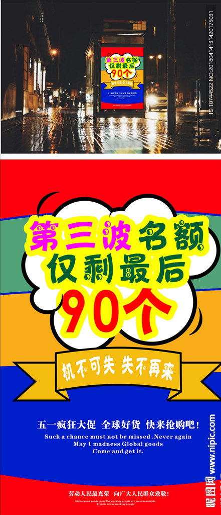劳动节 优惠活动 全球好货