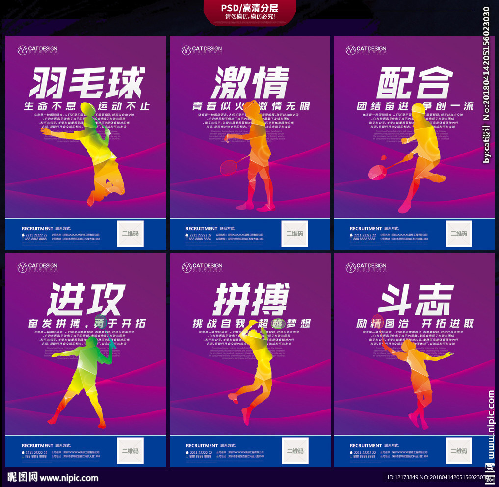 羽毛球