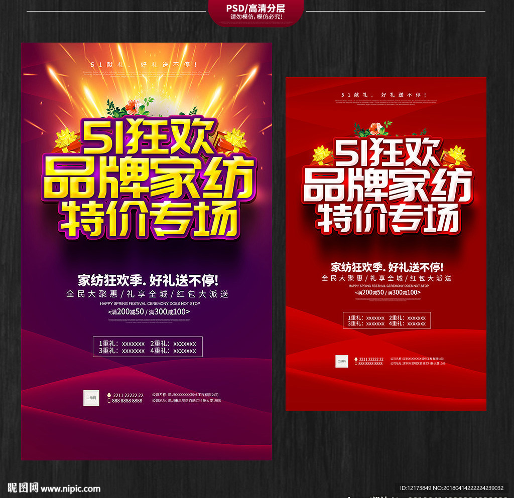 家纺