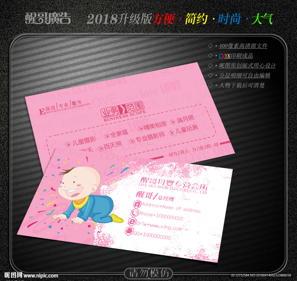 母婴名片