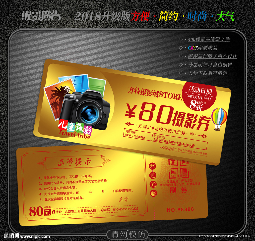 儿童摄影代金券