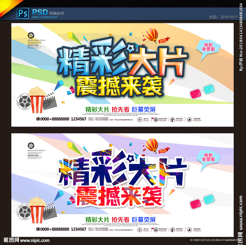 电影