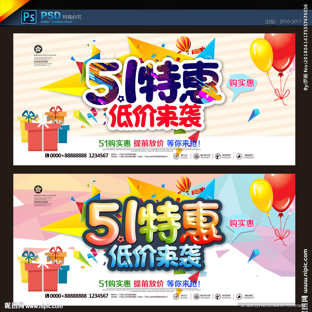 五一