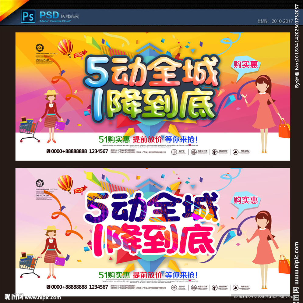 51海报