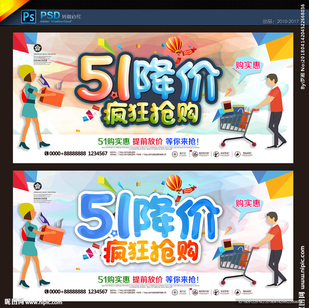五一