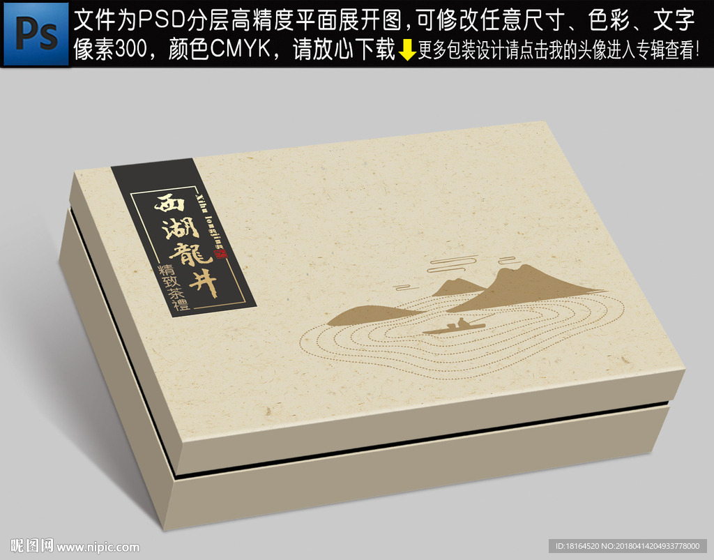 茶
