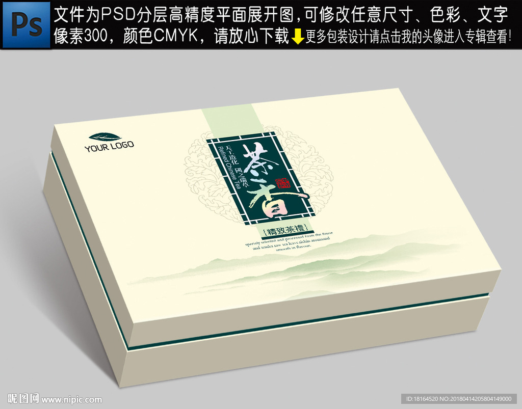 茶