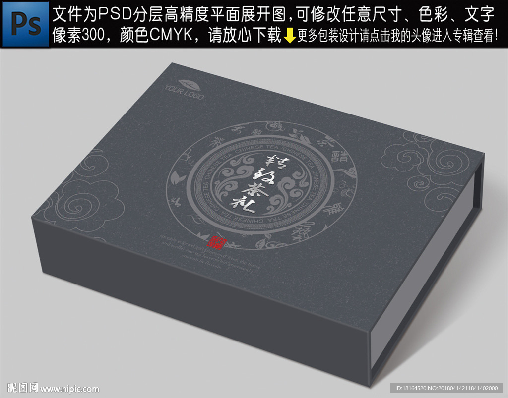 茶 茶叶包装 茶包装 茶叶包装