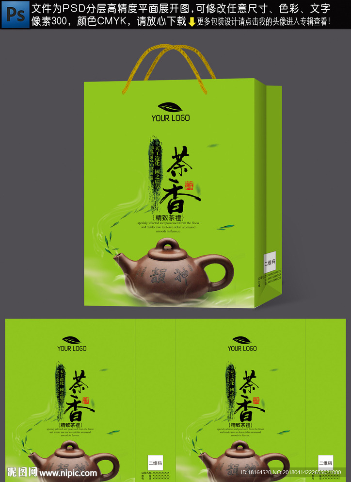 茶叶