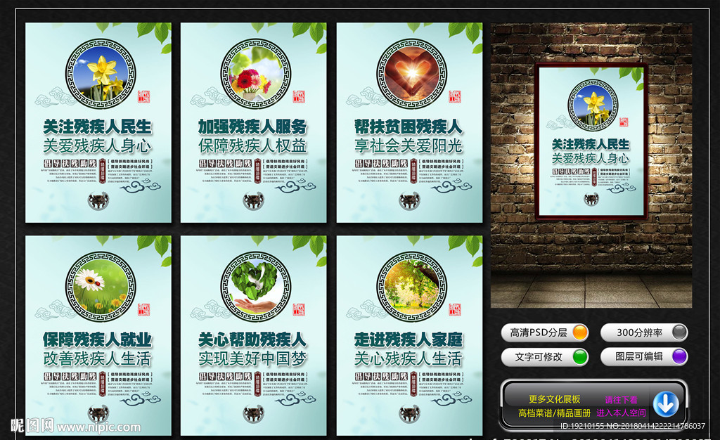 助残日宣传标语