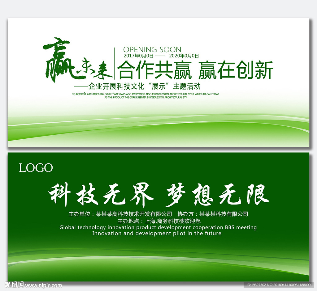 科技背景墙