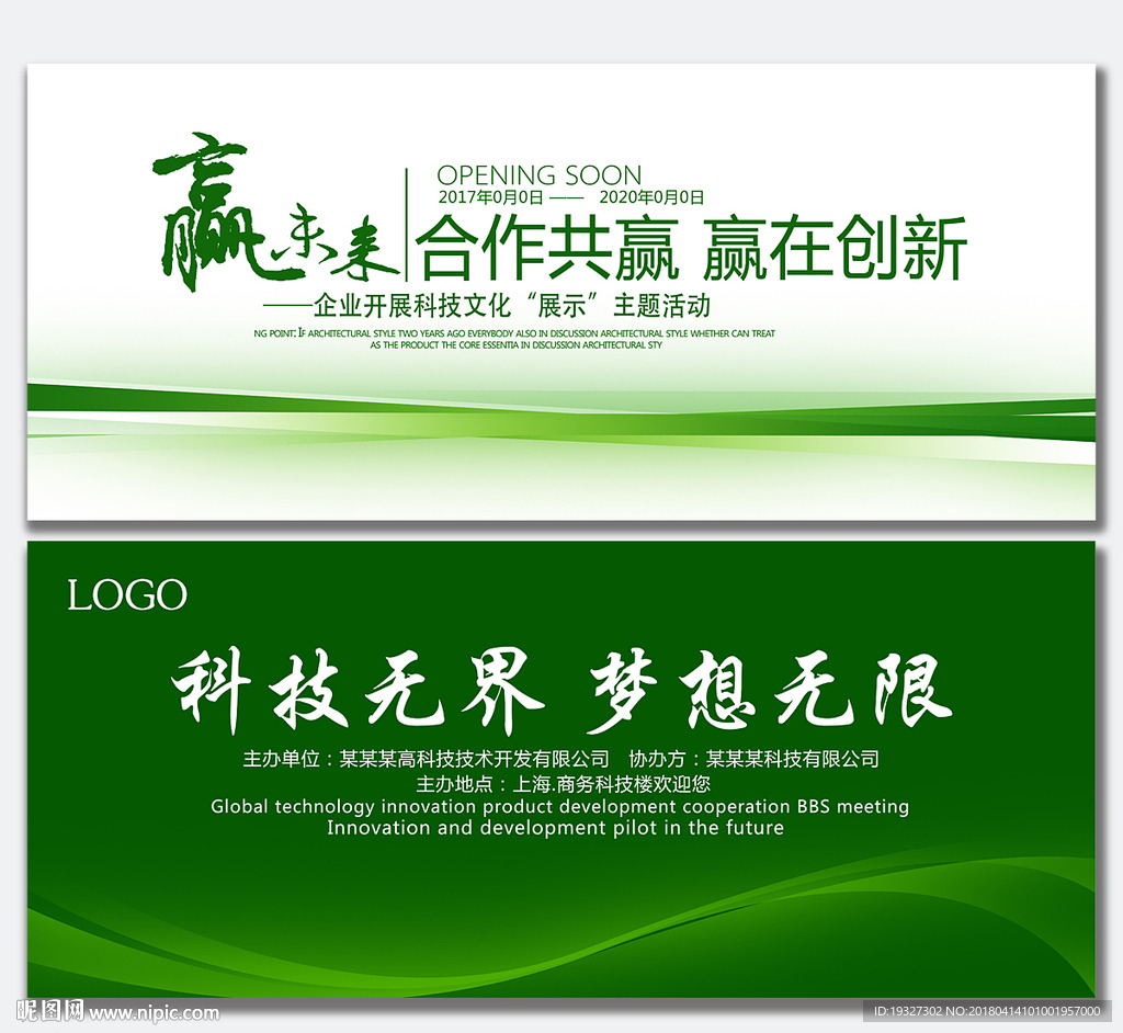 绿色简洁背景