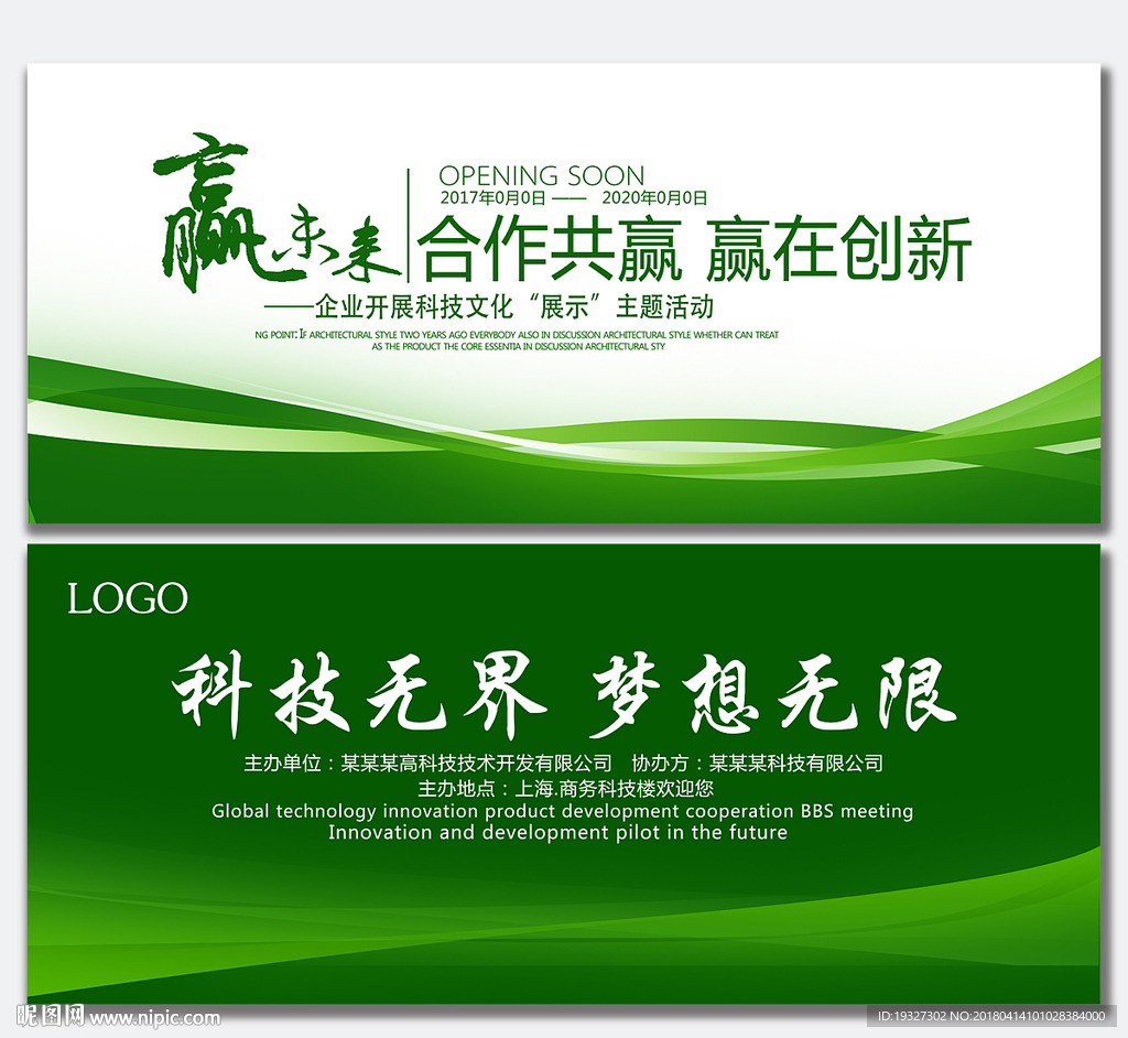 网络科技