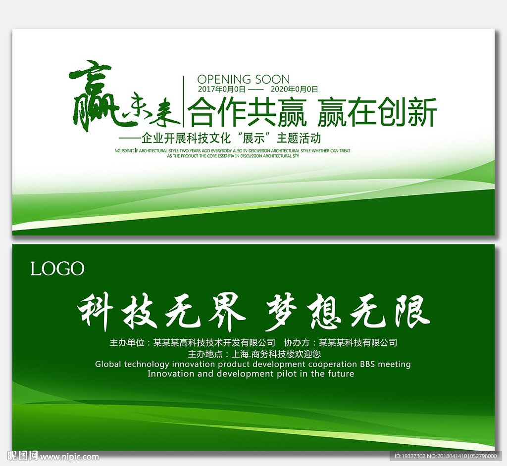 数码科技