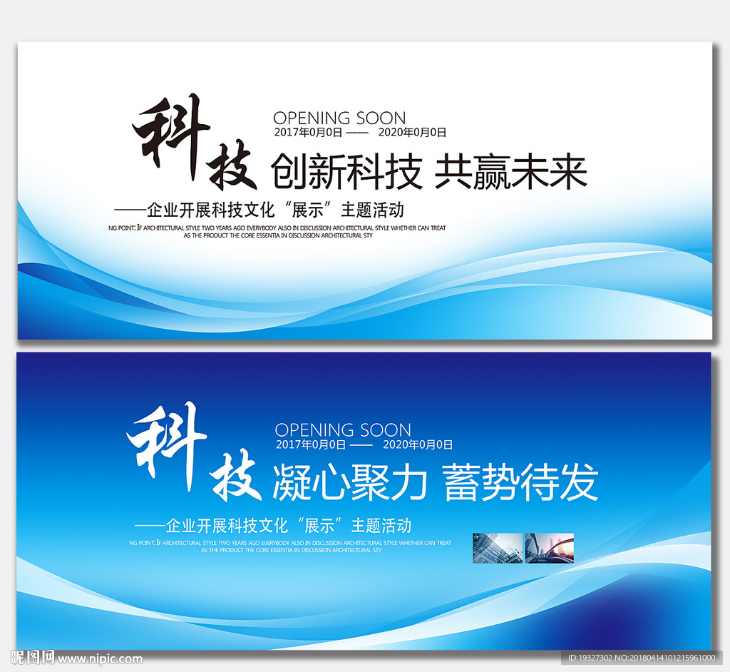 科技背景板