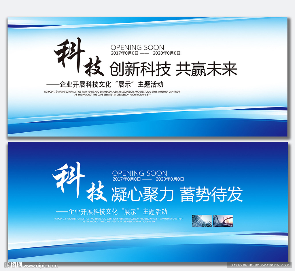 产品发布会