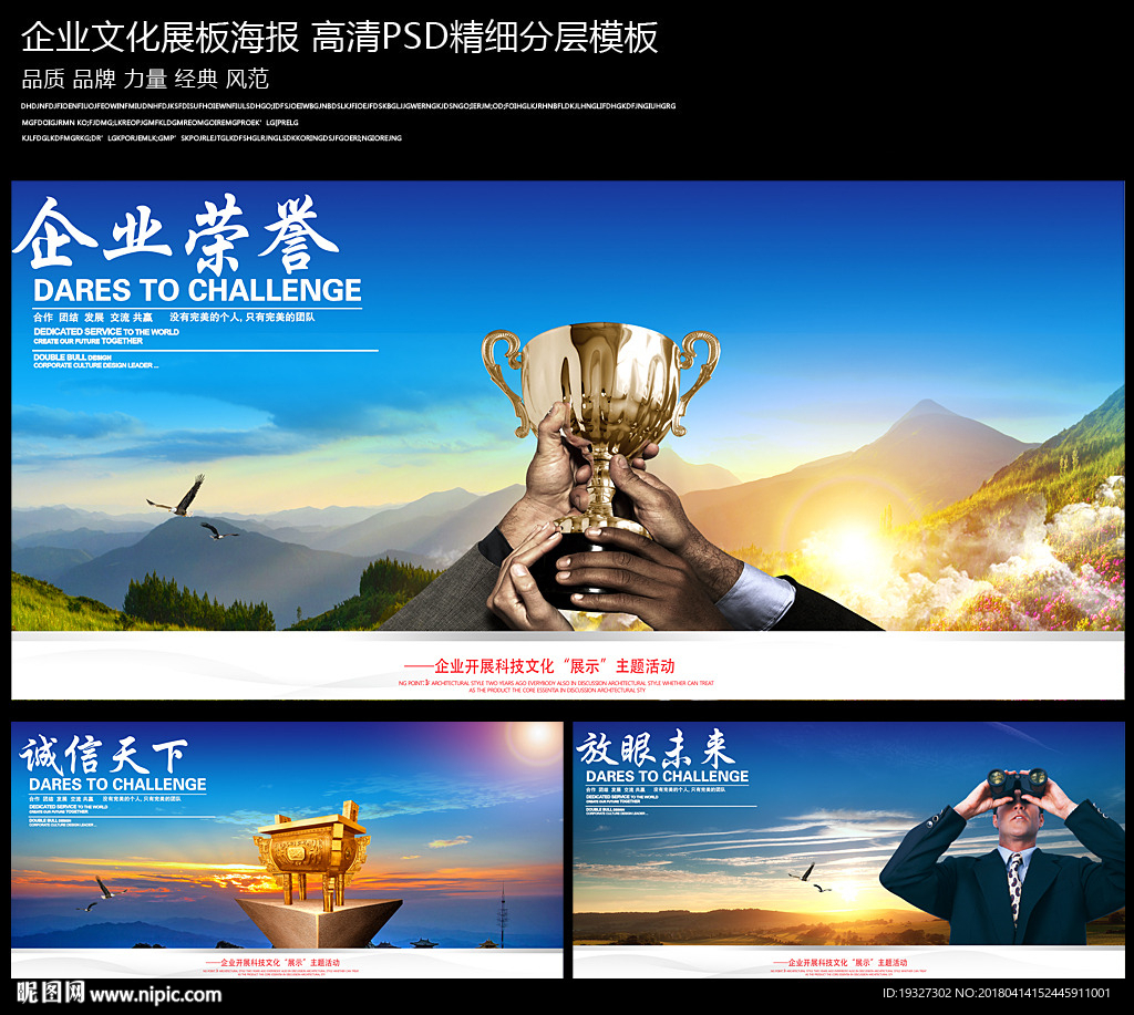 企业文化设计
