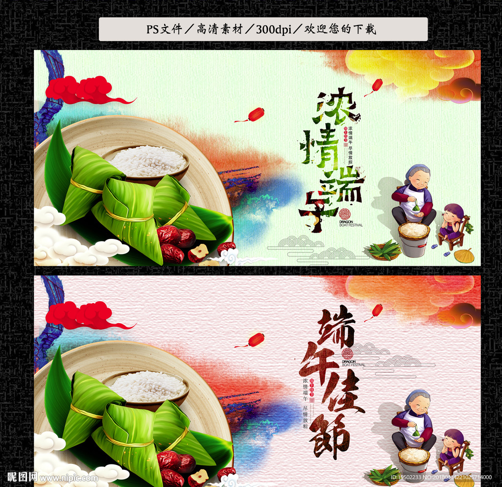 端午