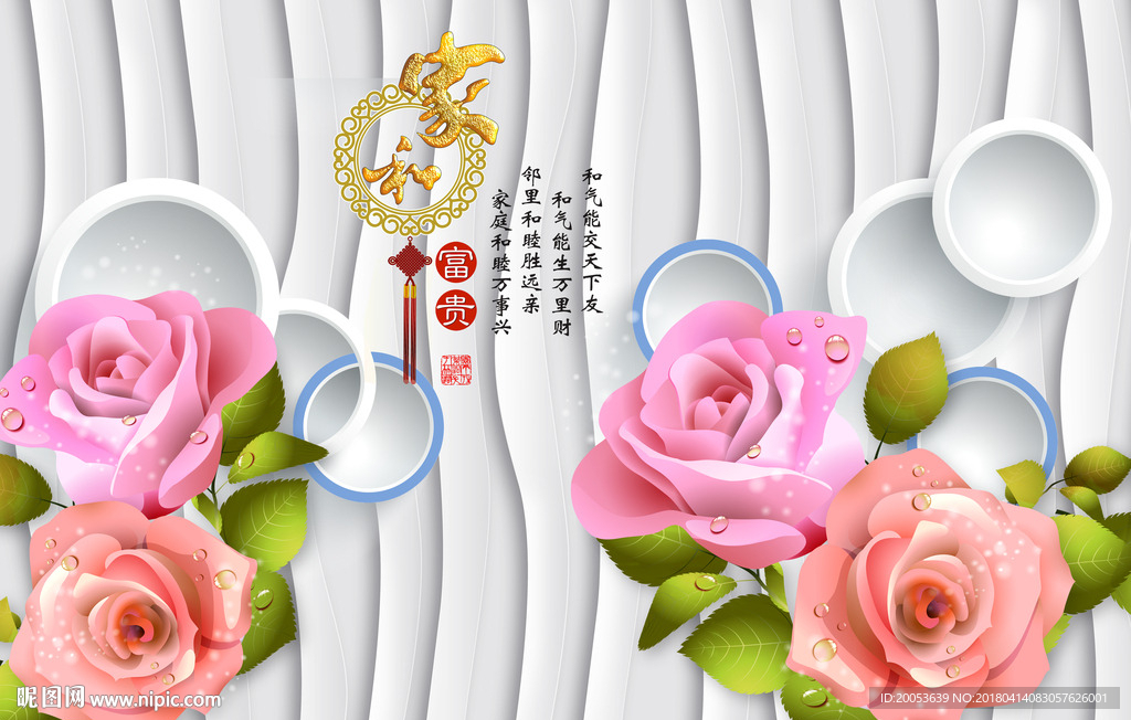 3d圆圈玫瑰电视背景墙