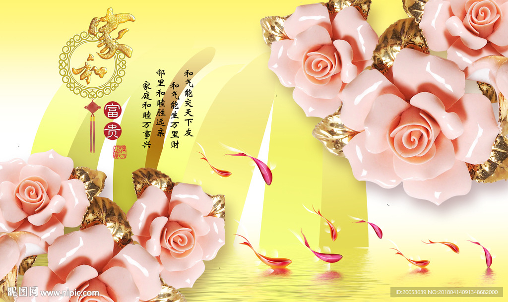3d玉雕花朵电视背景墙