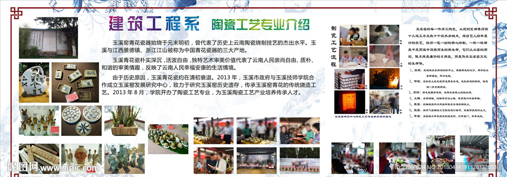 学校专业简介
