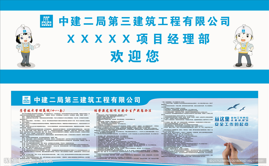 建筑围墙