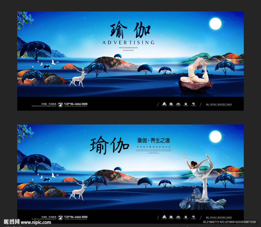 瑜伽