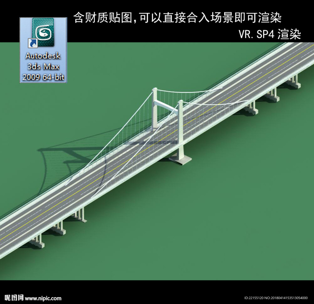 桥 车行桥 立交桥  桥模型