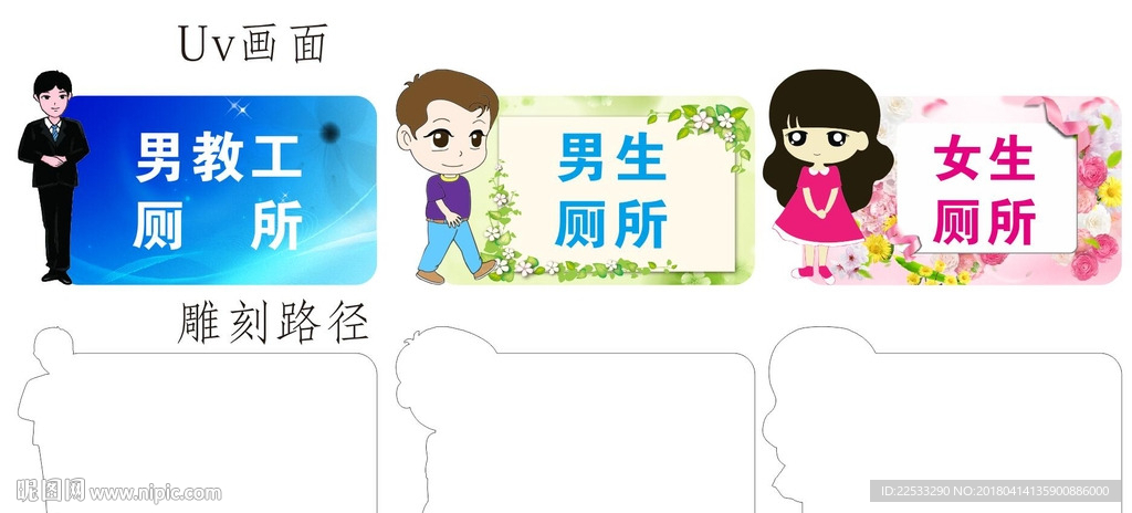 卡通厕所异形门牌